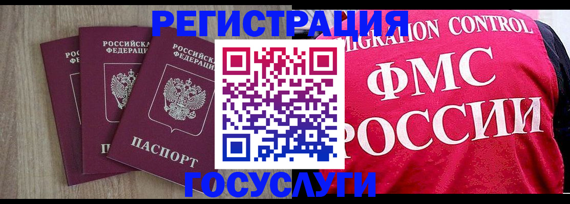 временная регистрация в Гаврилов-Яме