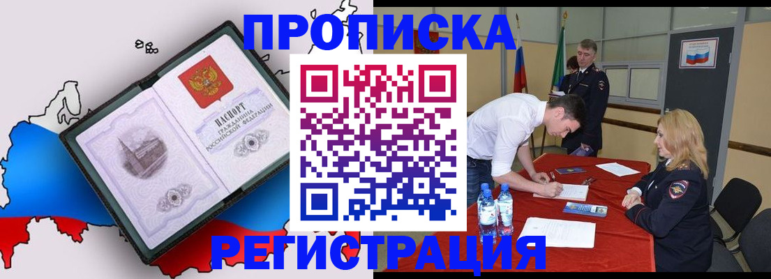 временная регистрация для всех в Гаврилов-Яме