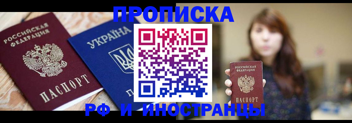 временная регистрация в Гаврилов-Яме