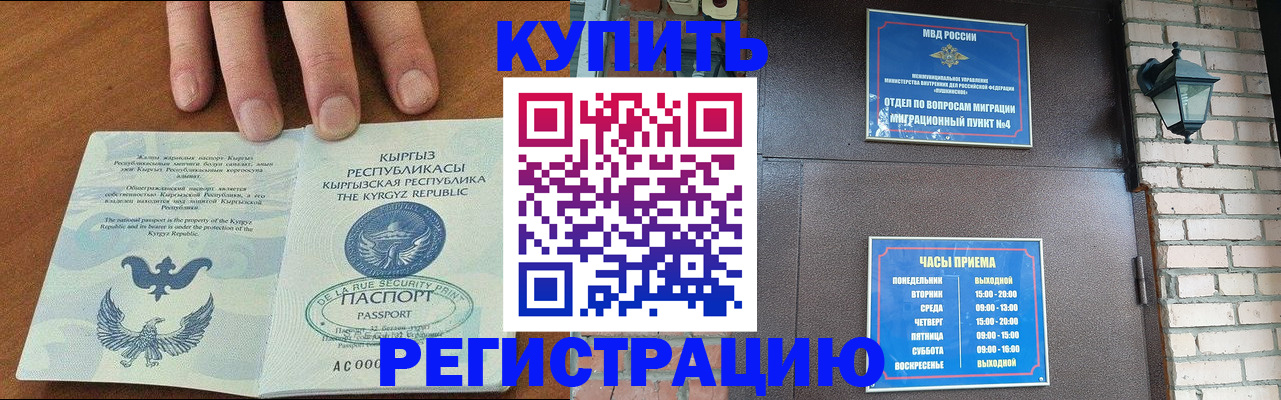прописка паспорт в Гаврилов-Яме