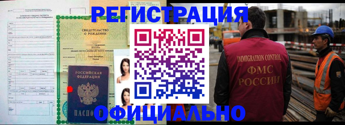 прописка для школы в Гаврилов-Яме